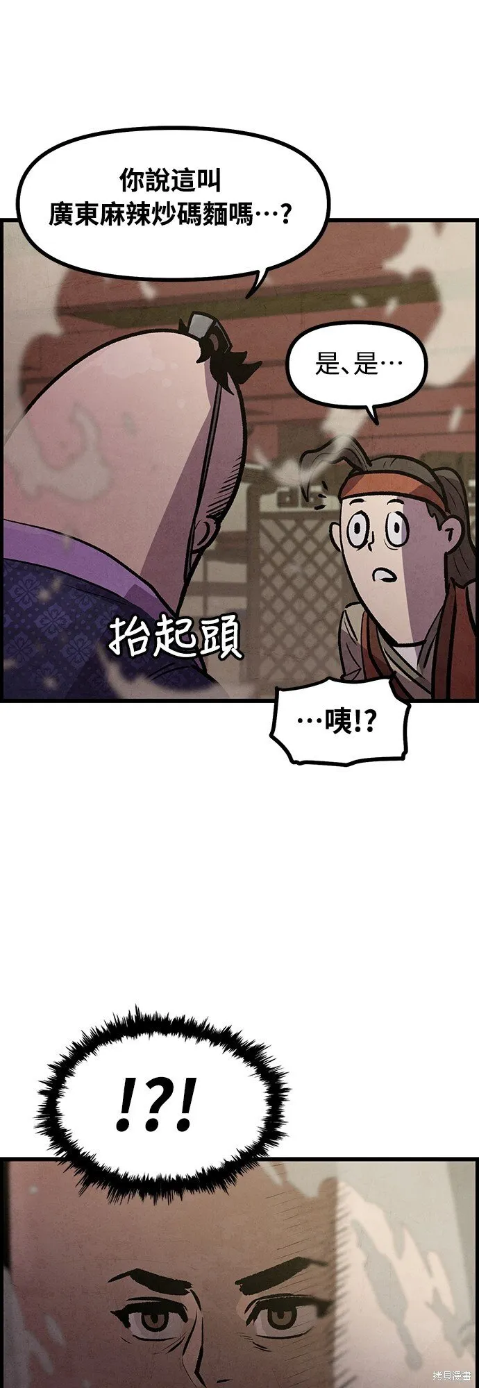 第6话 第52页