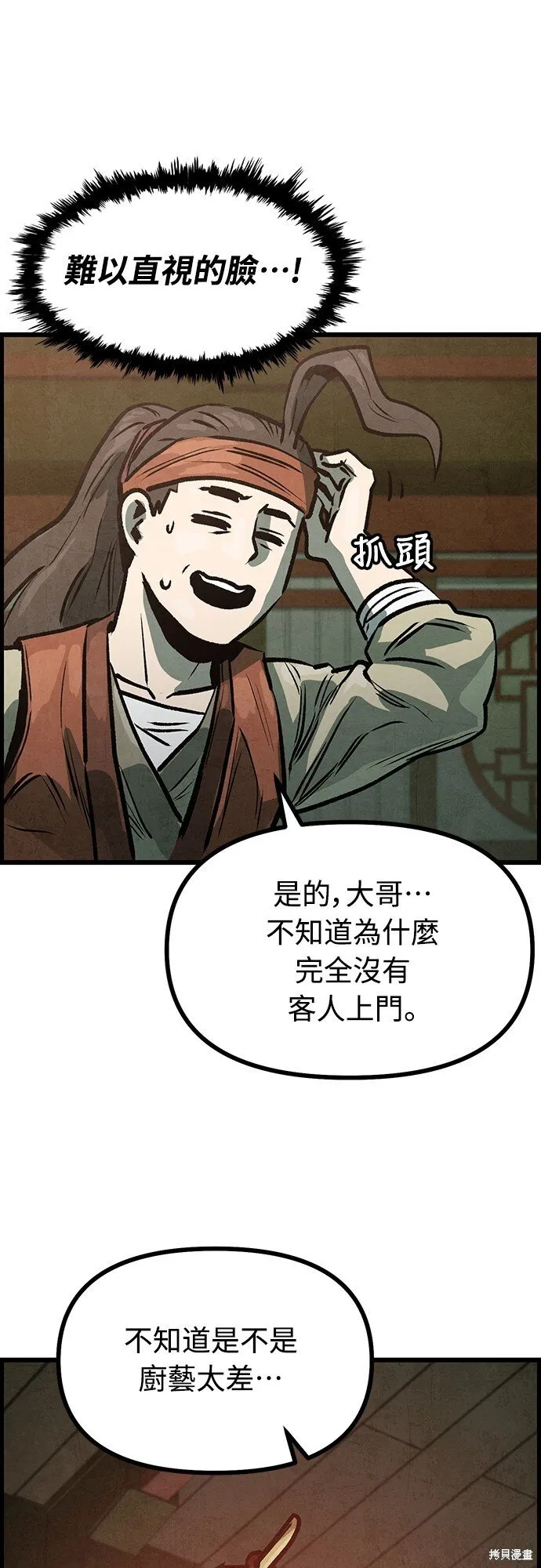 第6话 第60页