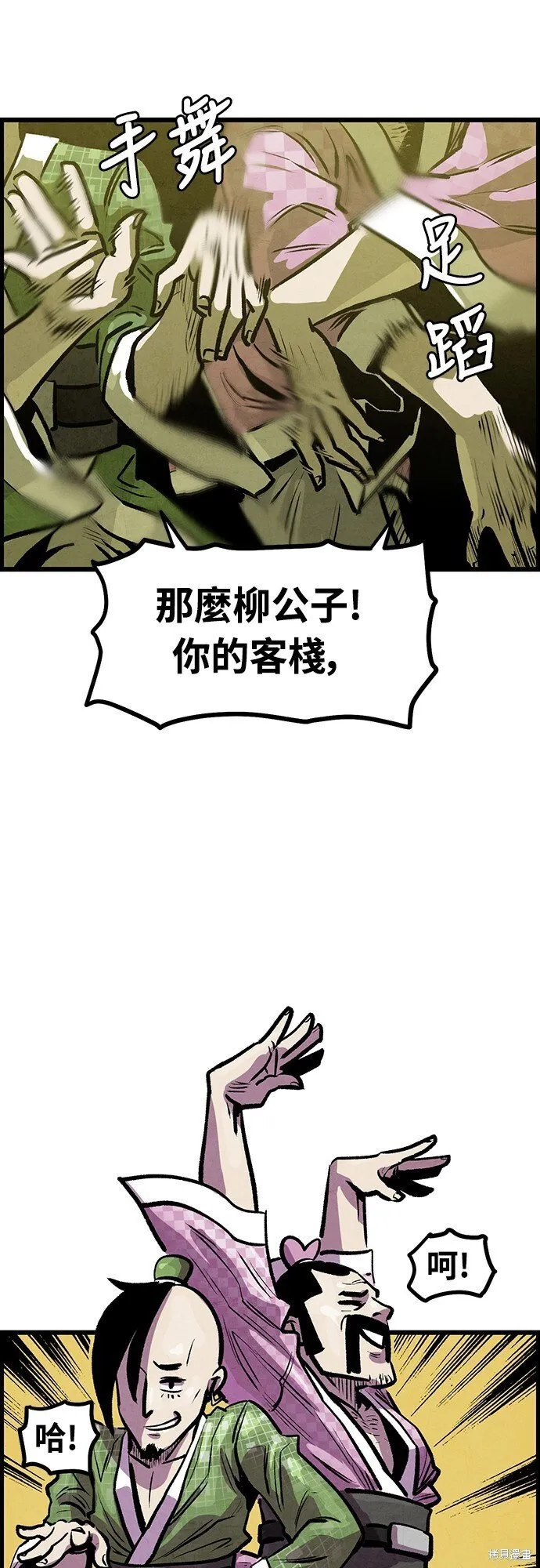 第6话 第67页