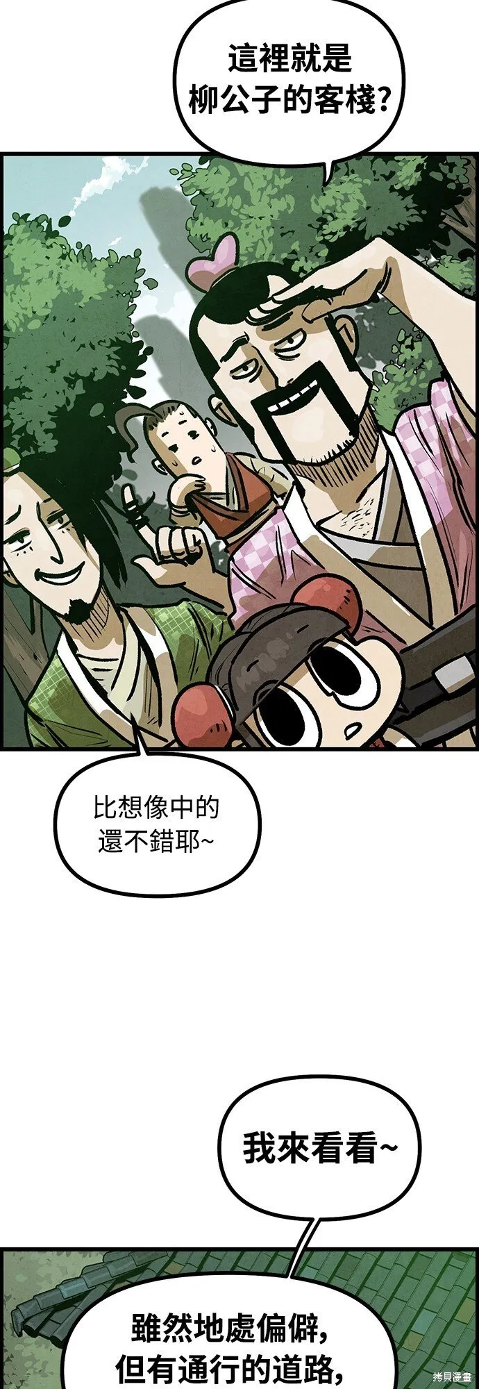 第6话 第73页
