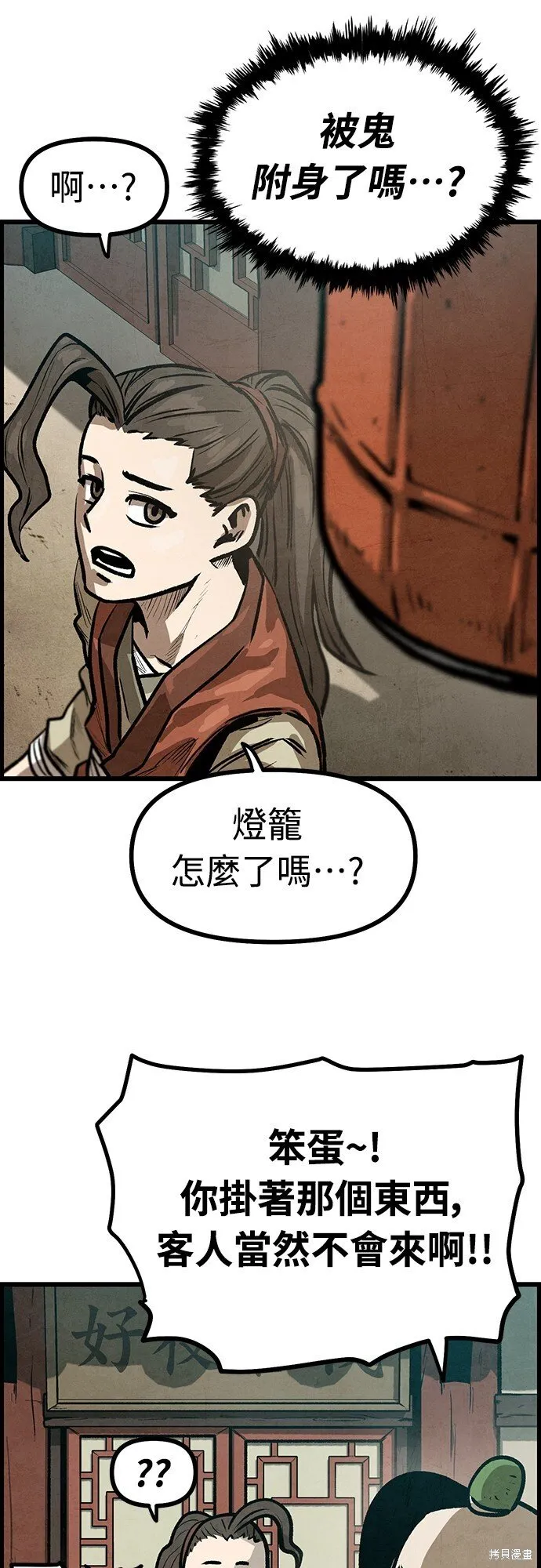 第7话 第8页
