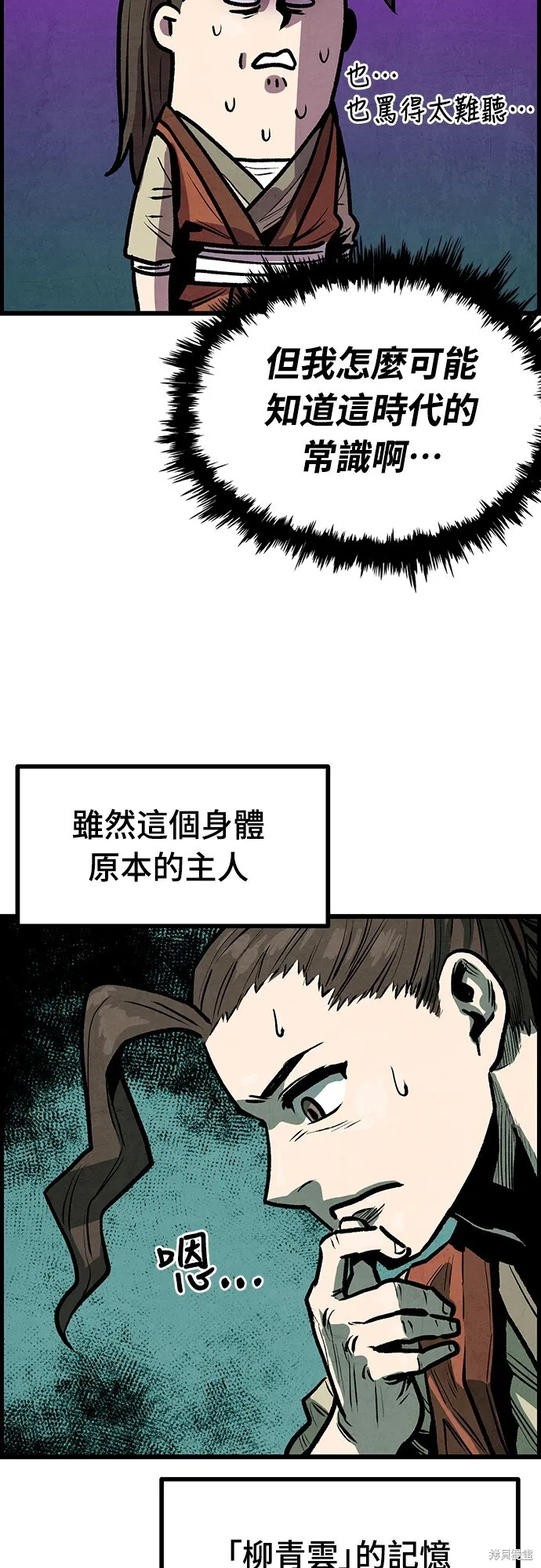 第7话 第11页
