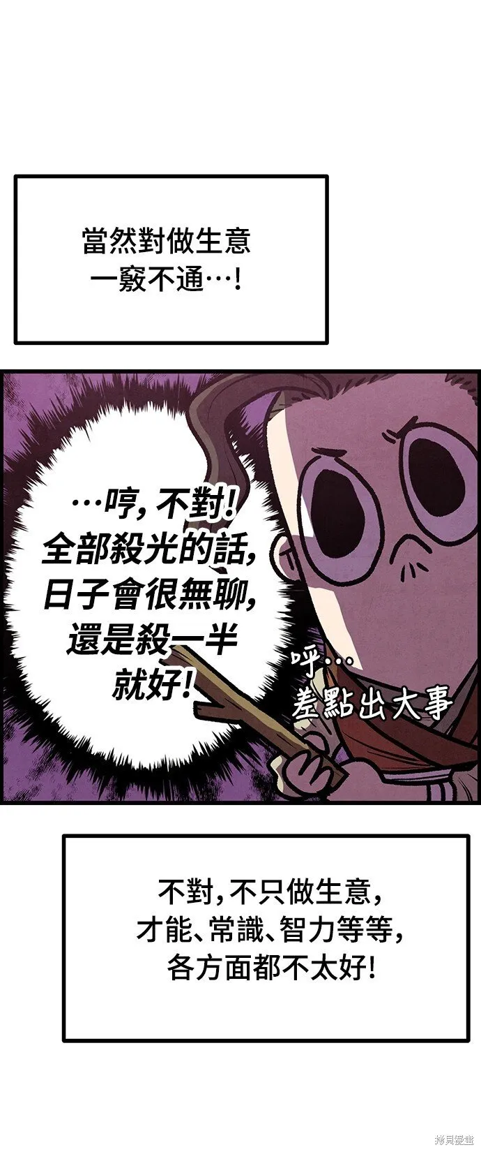 第7话 第13页