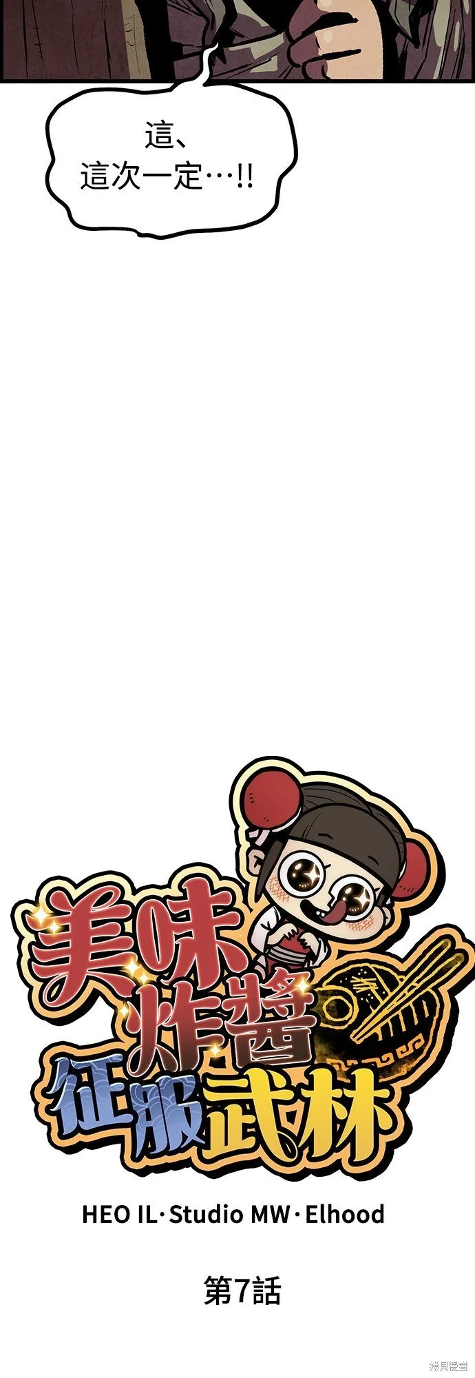 第7话 第16页