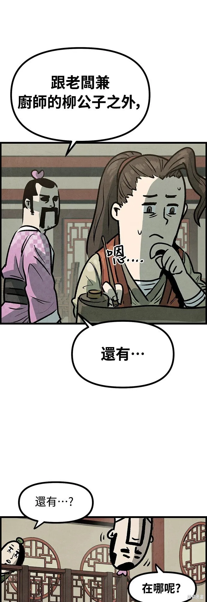 第7话 第23页