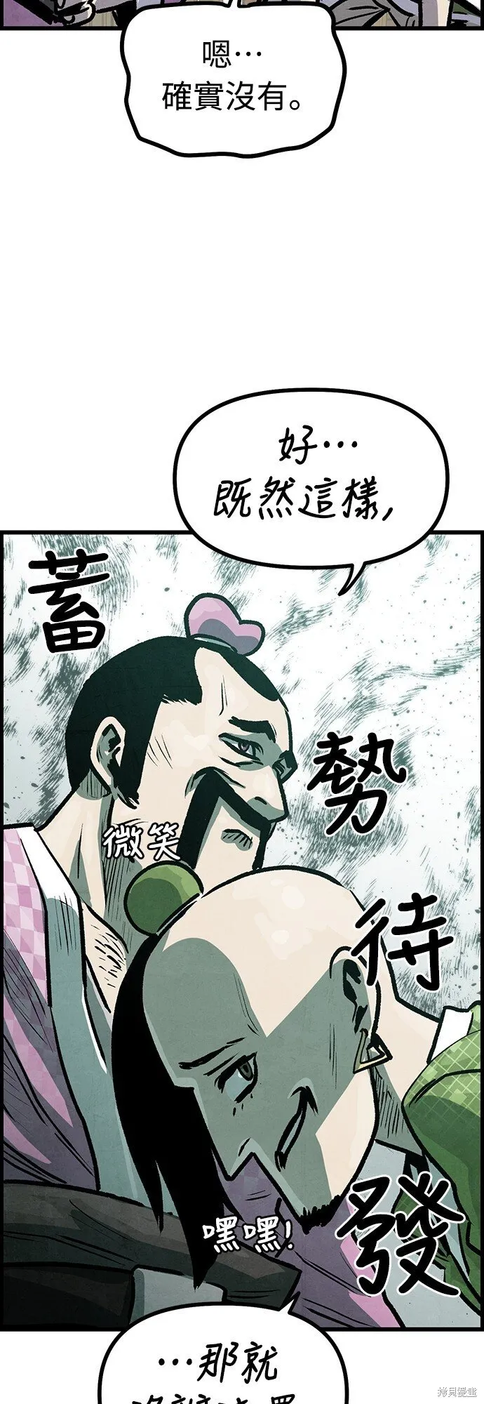第7话 第25页