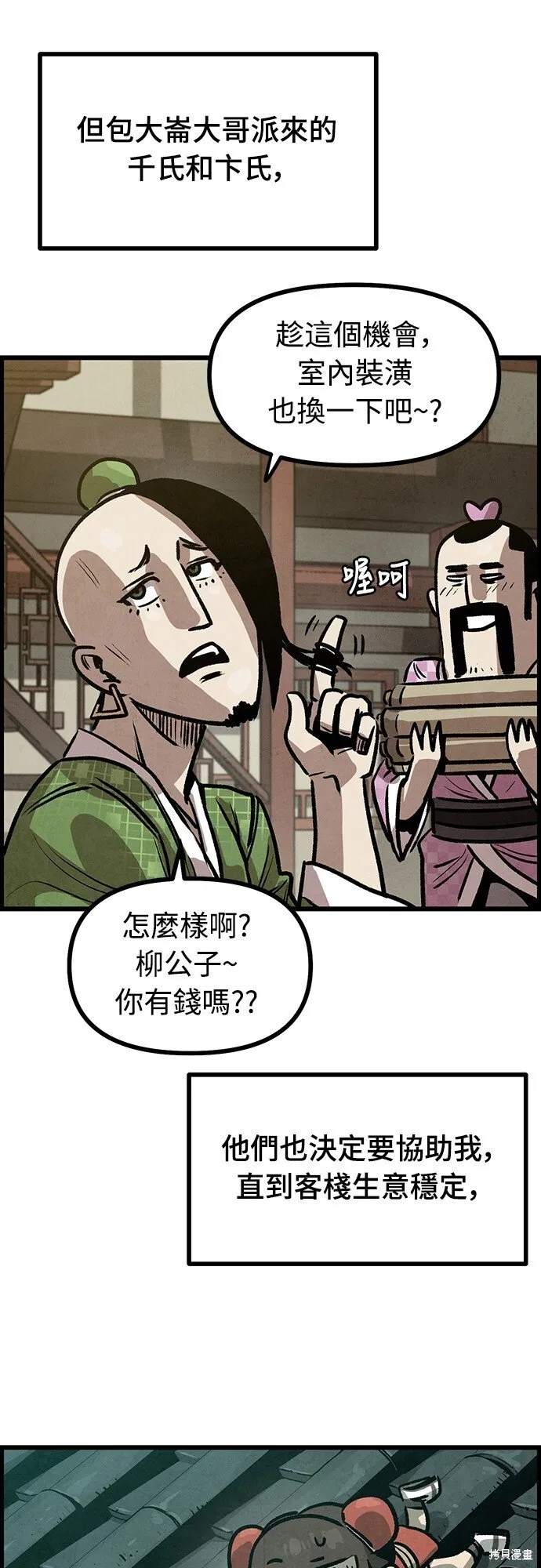 第7话 第66页