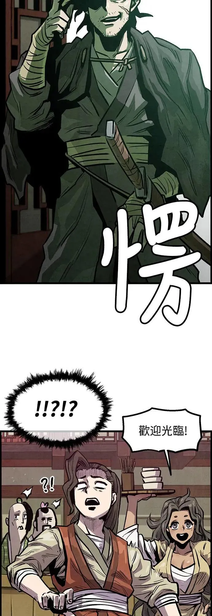 第8话 第2页