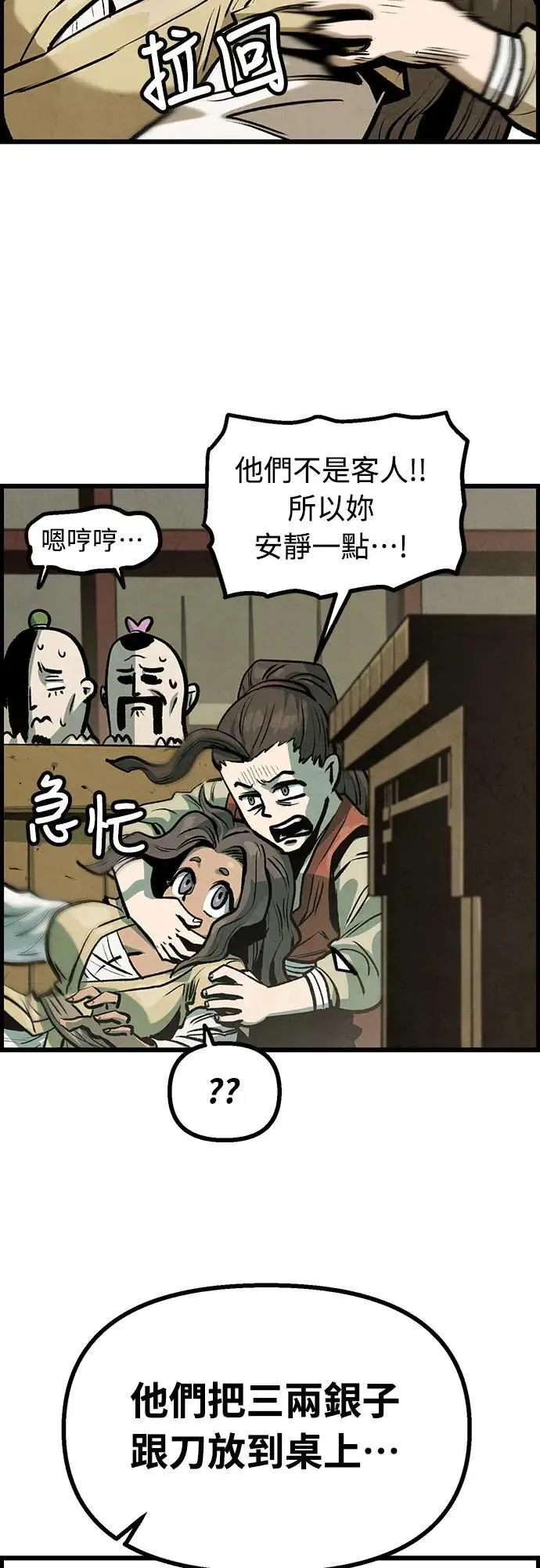 第8话 第6页