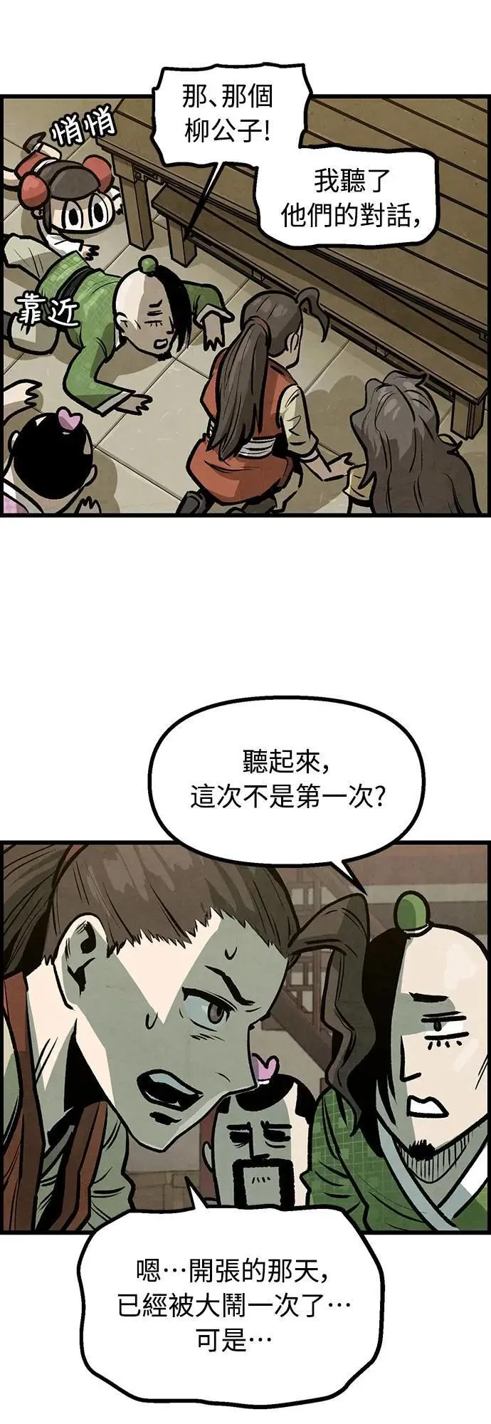 第8话 第9页