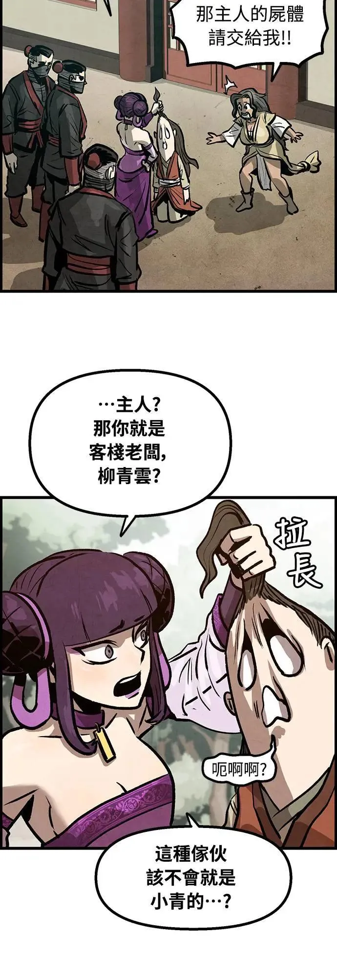 第8话 第27页