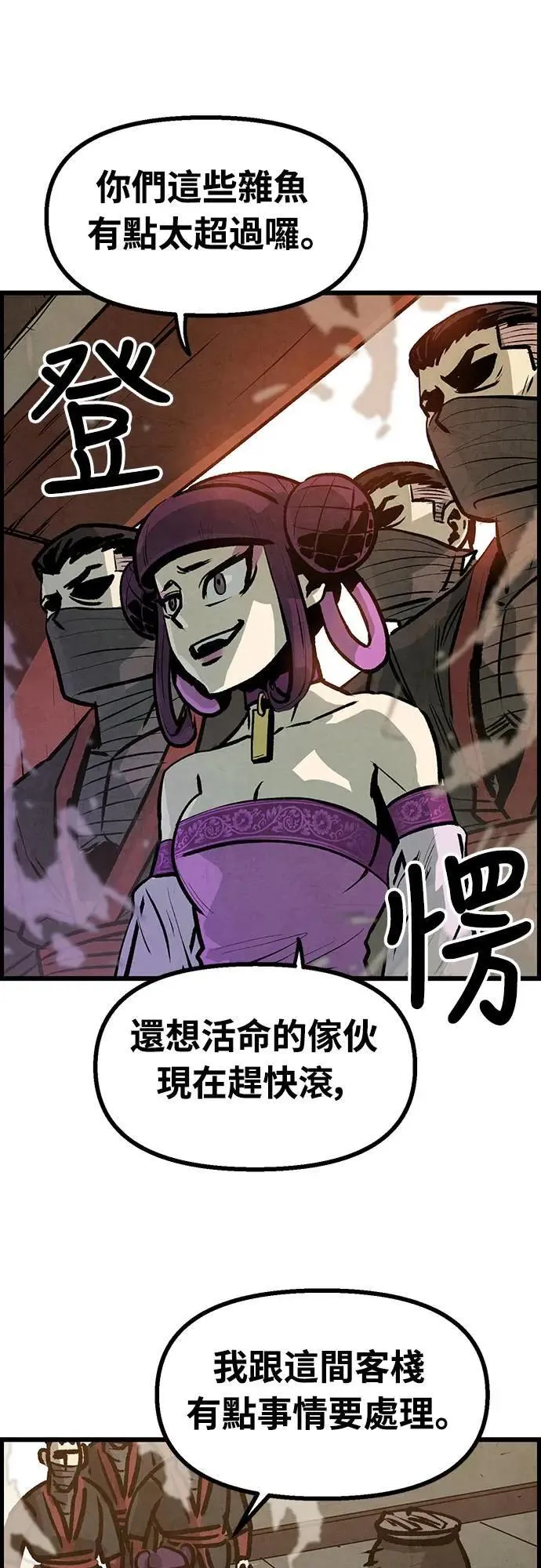 第8话 第33页