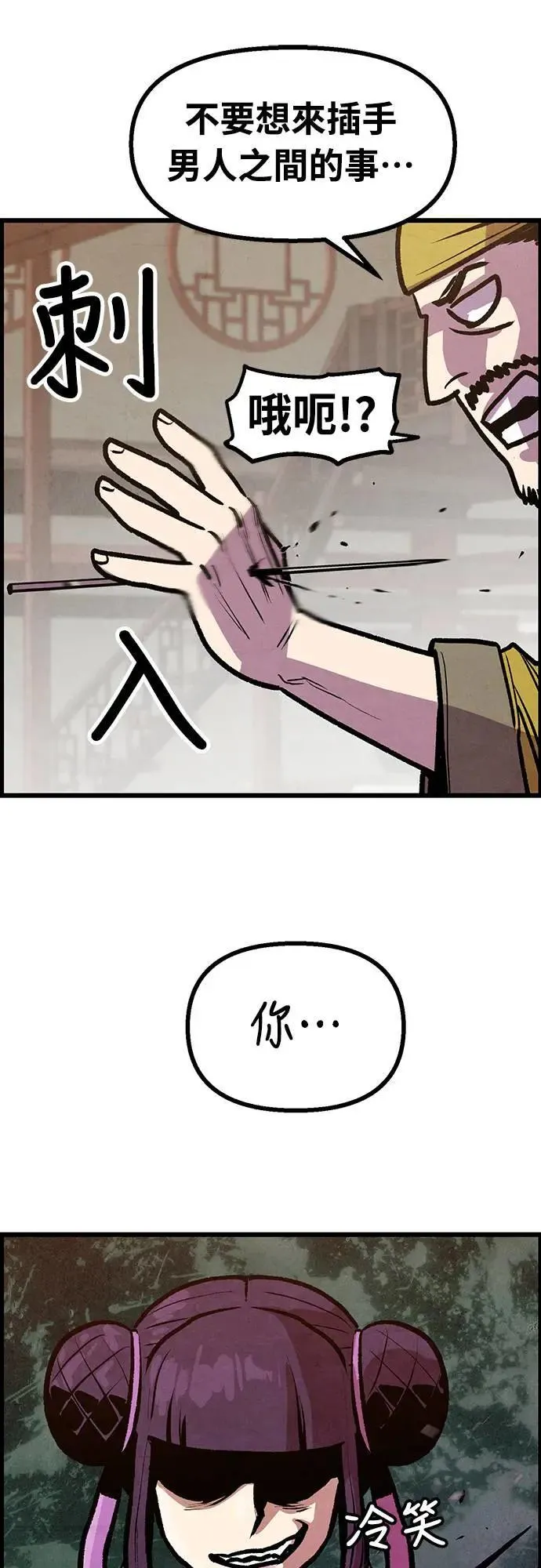 第8话 第37页
