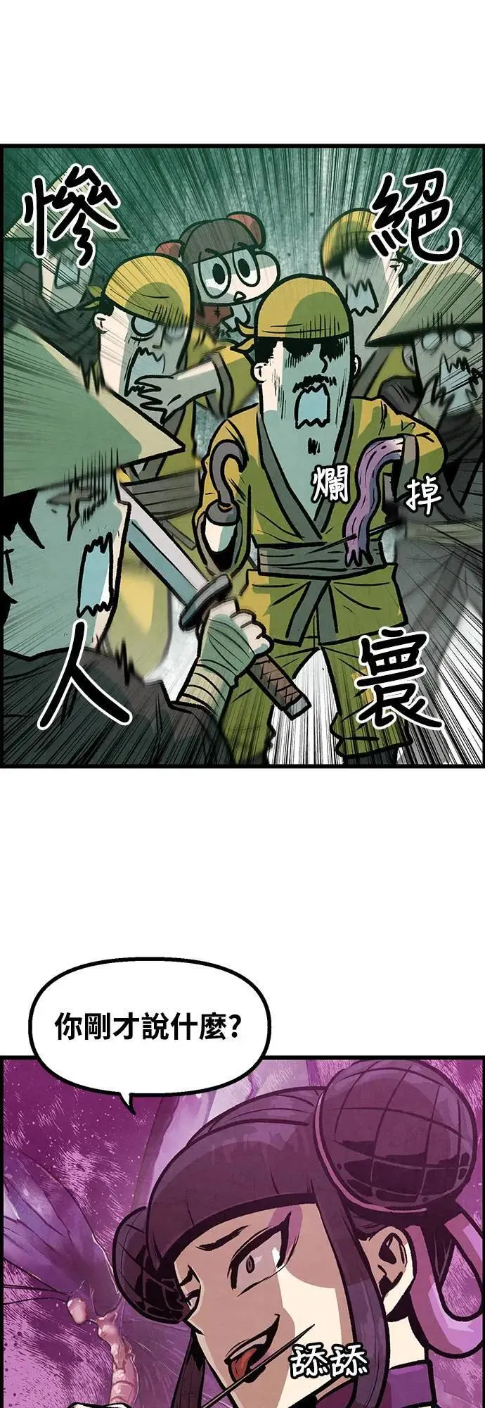 第8话 第41页
