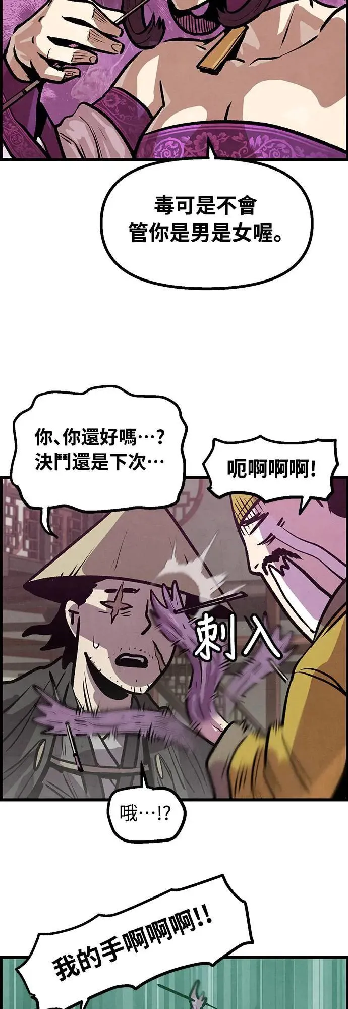 第8话 第42页