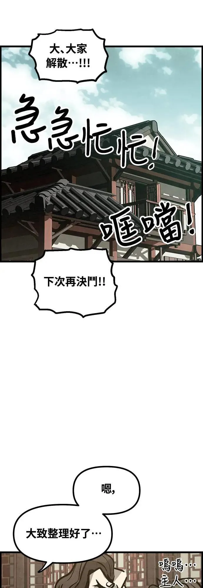 第8话 第44页