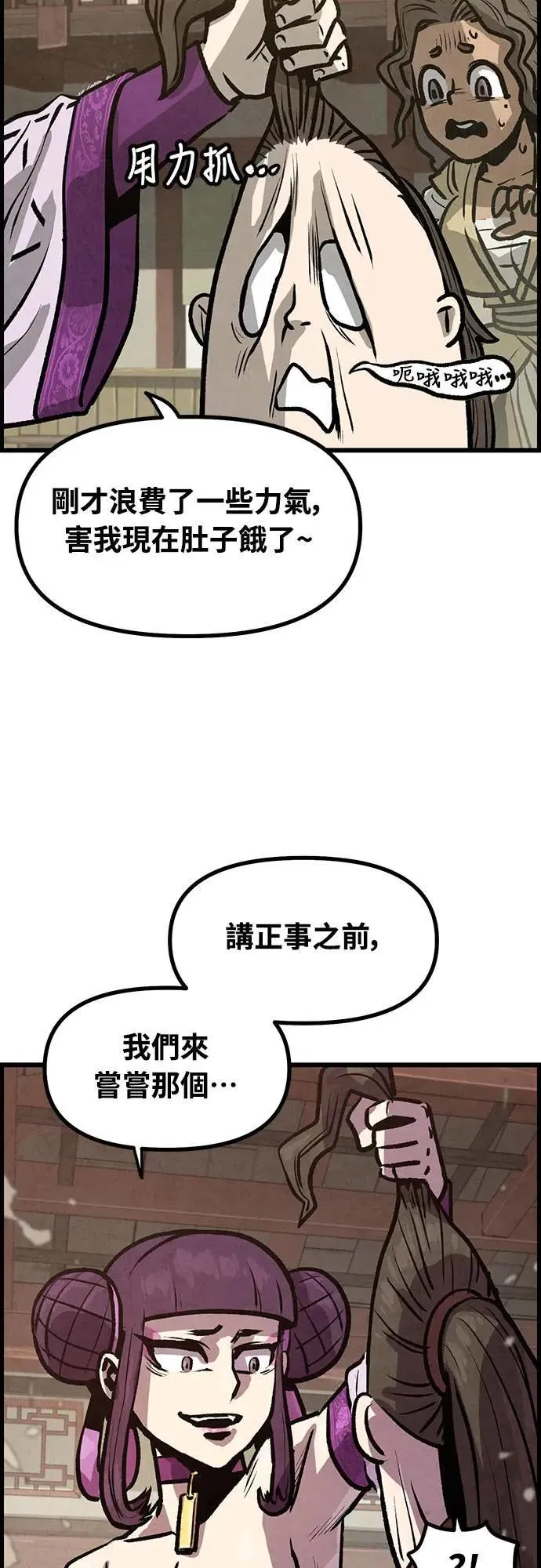 第8话 第45页