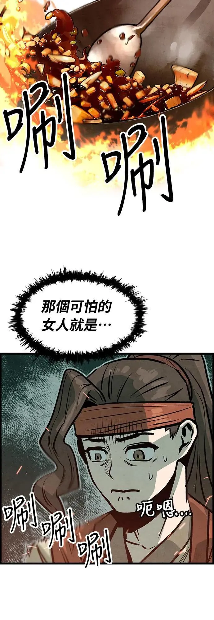 第8话 第48页