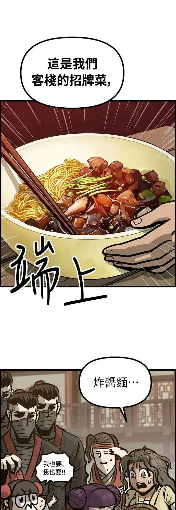 第8话 第52页
