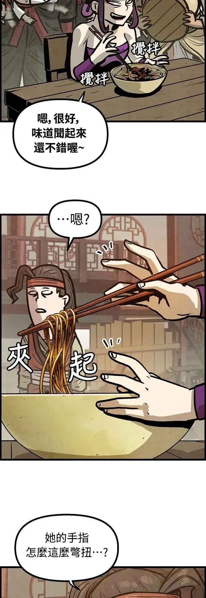 第8话 第53页