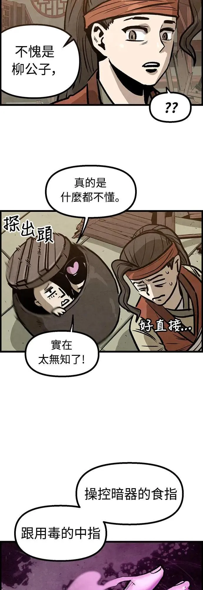 第8话 第54页