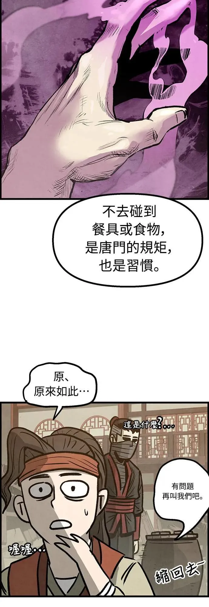 第8话 第55页