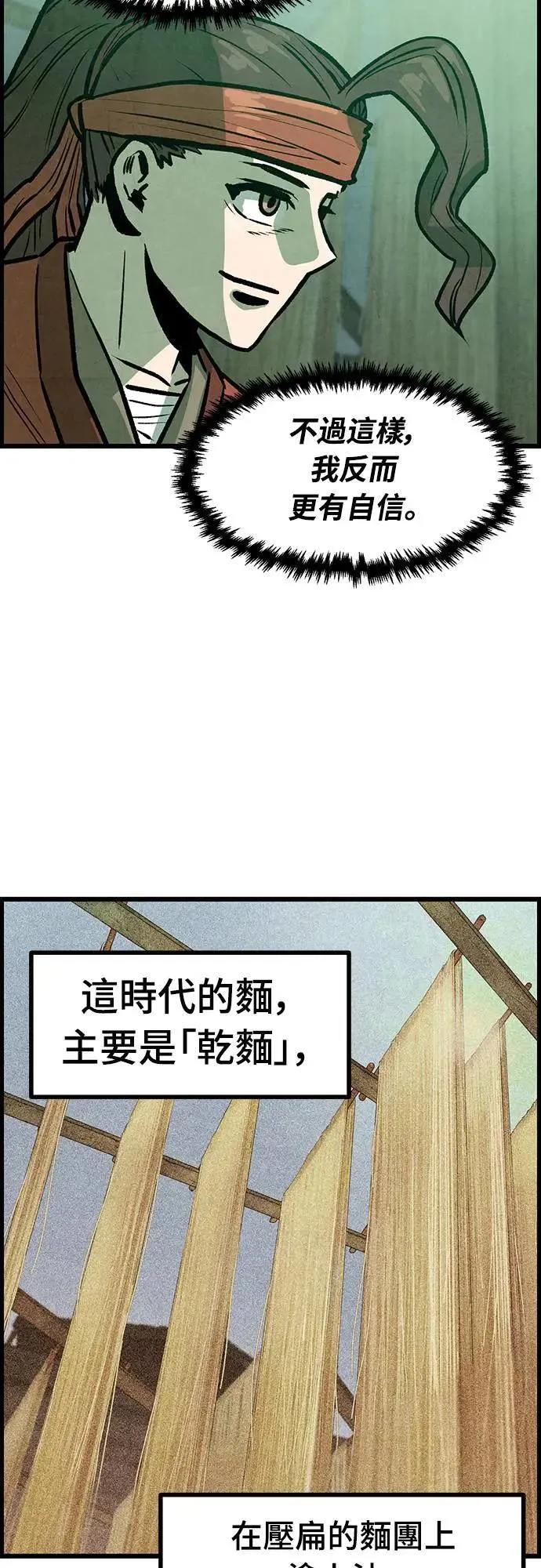 第8话 第57页