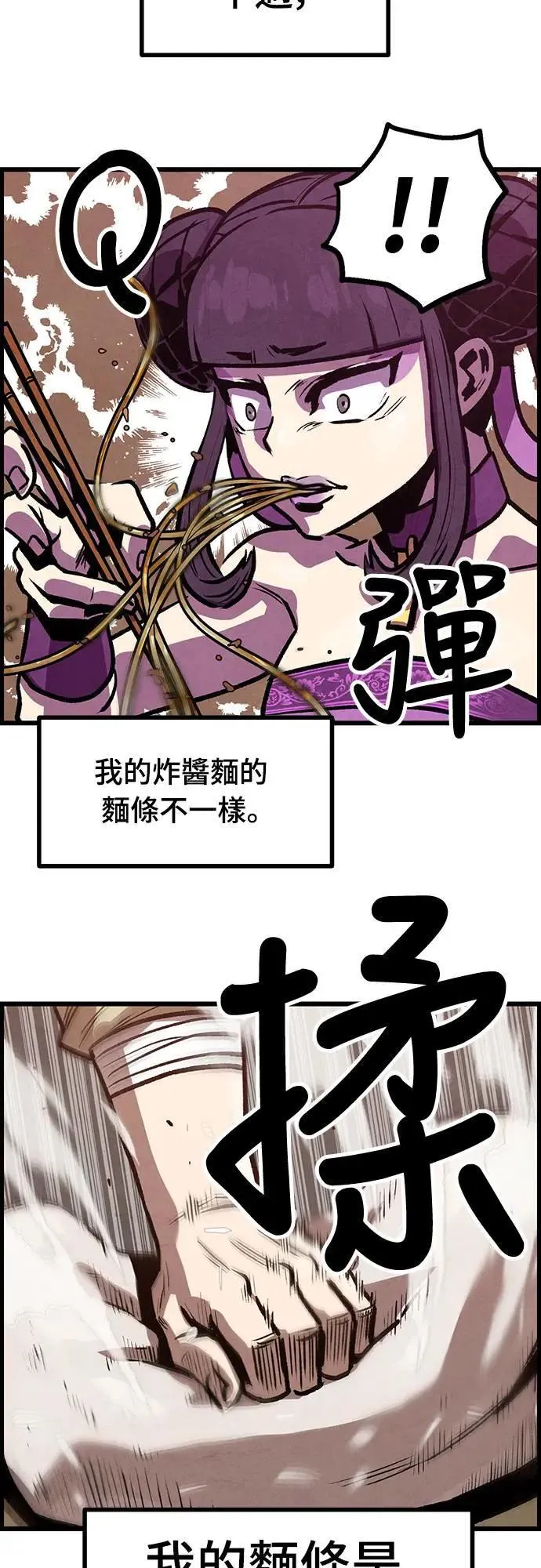 第8话 第60页