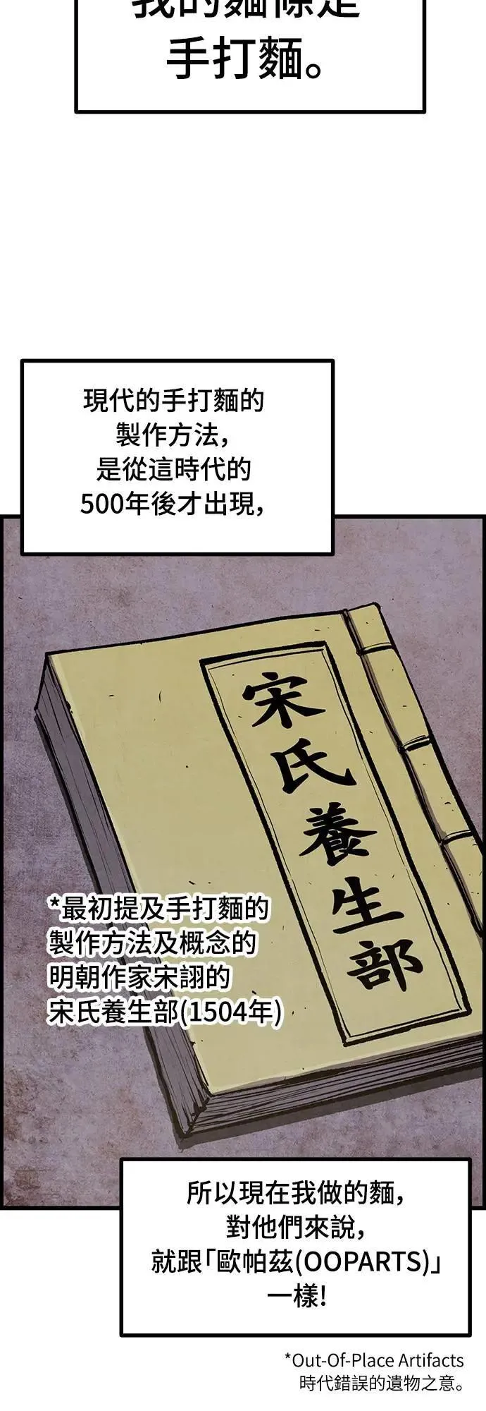 第8话 第61页
