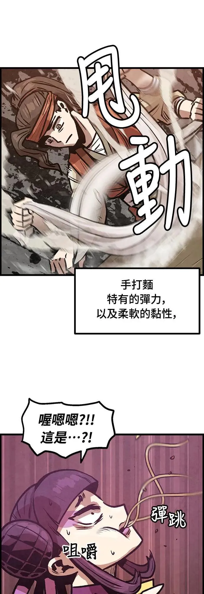 第8话 第62页
