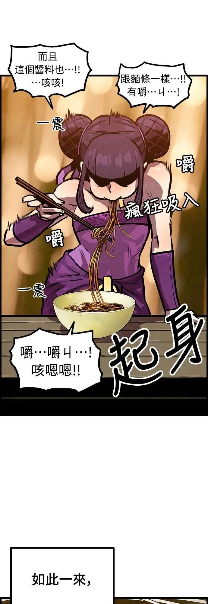 第8话 第67页