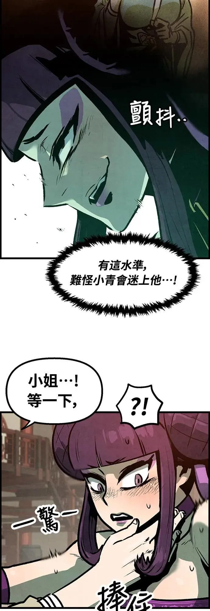 第9话 第5页