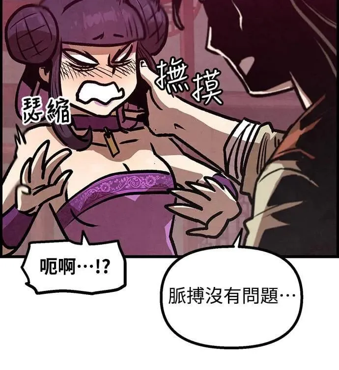 第9话 第7页