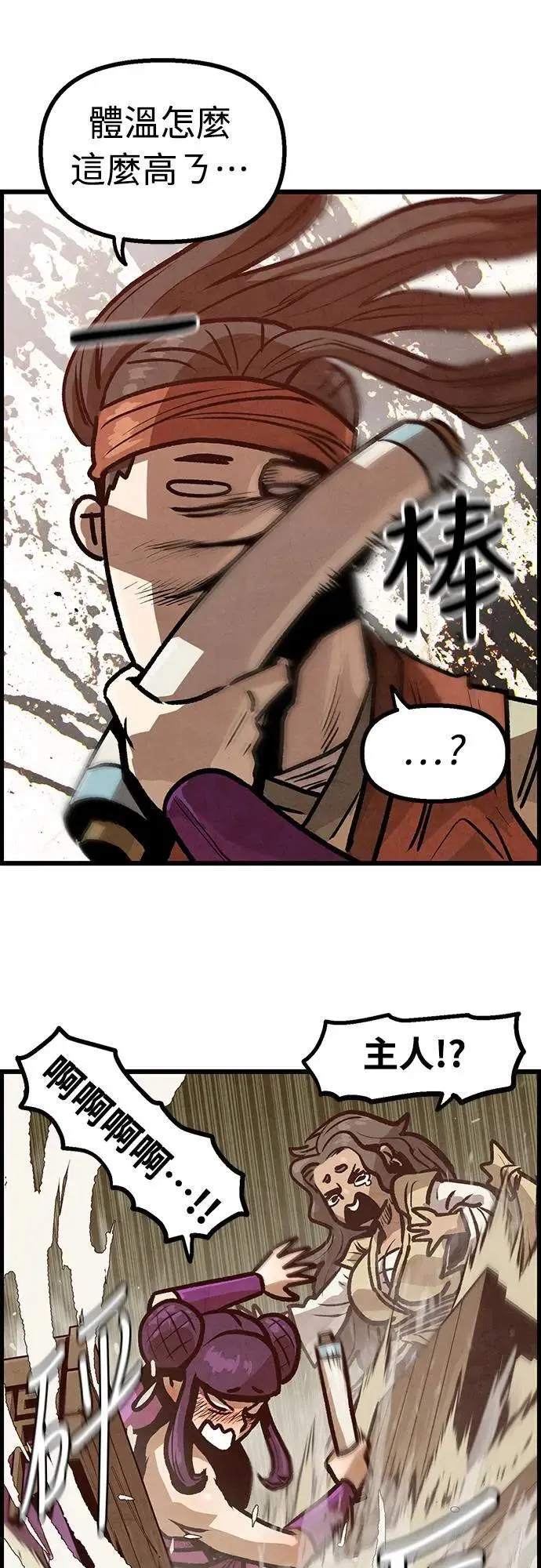 第9话 第8页