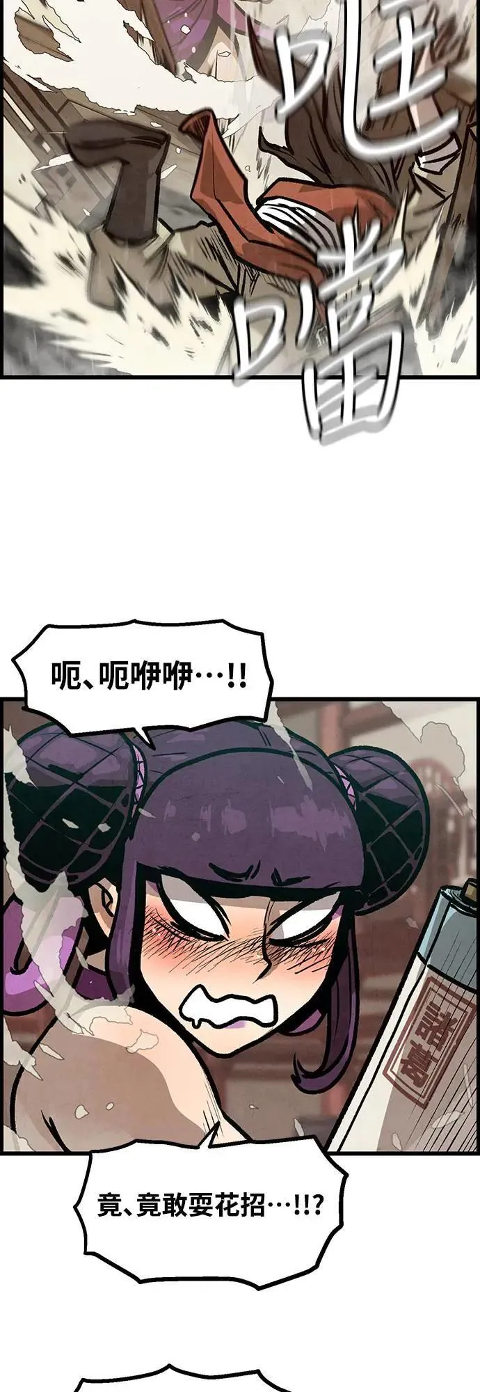 第9话 第9页
