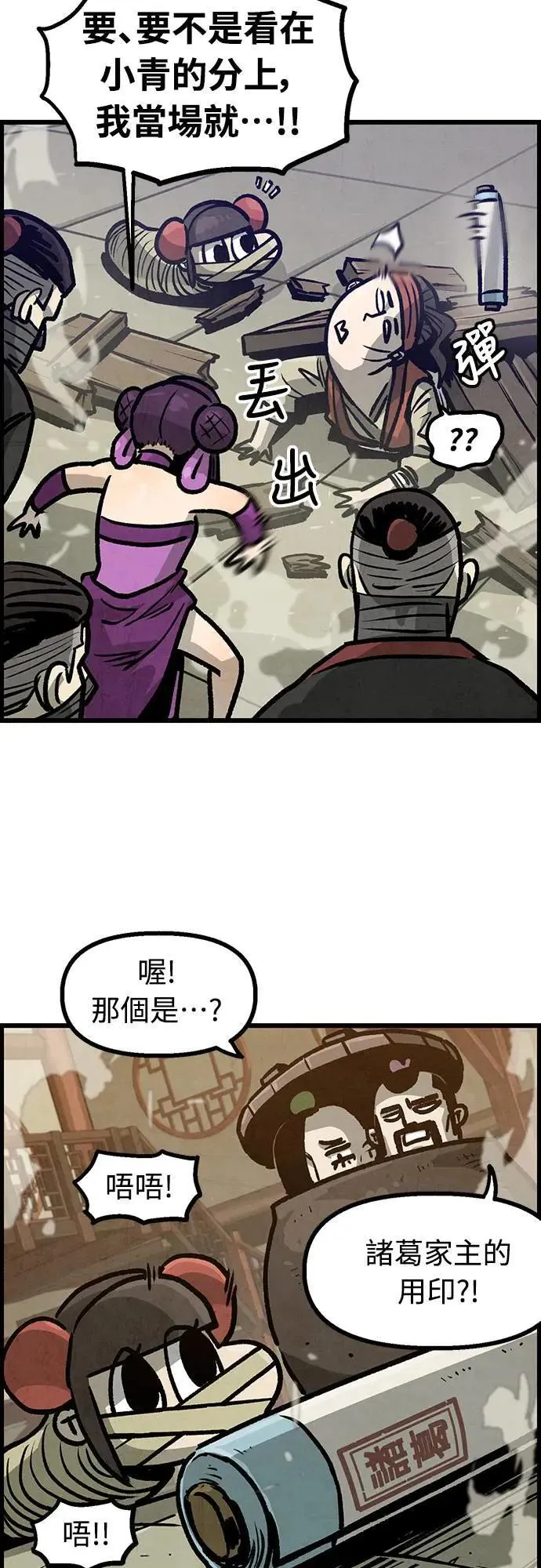 第9话 第10页