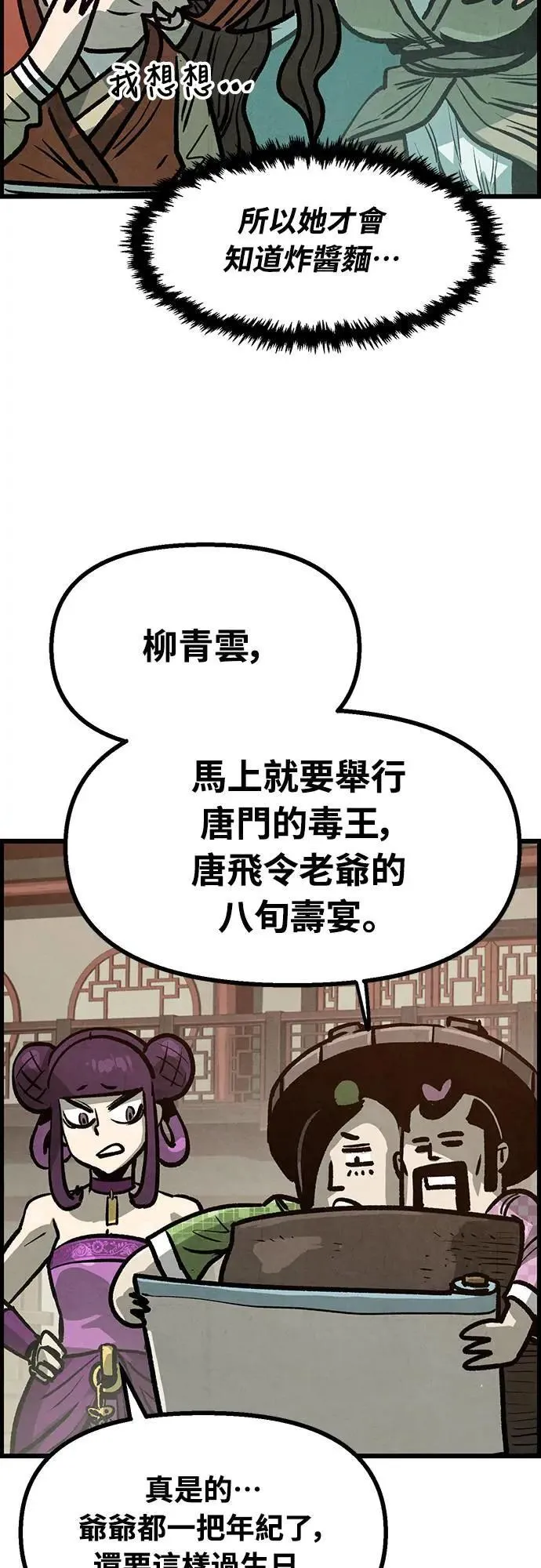 第9话 第12页