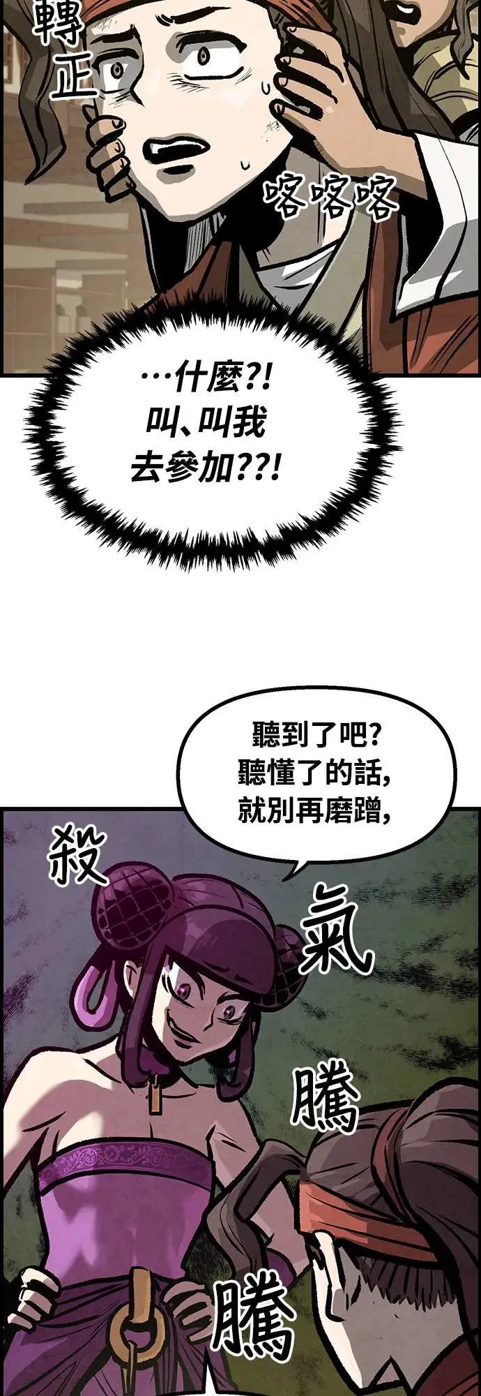 第9话 第16页