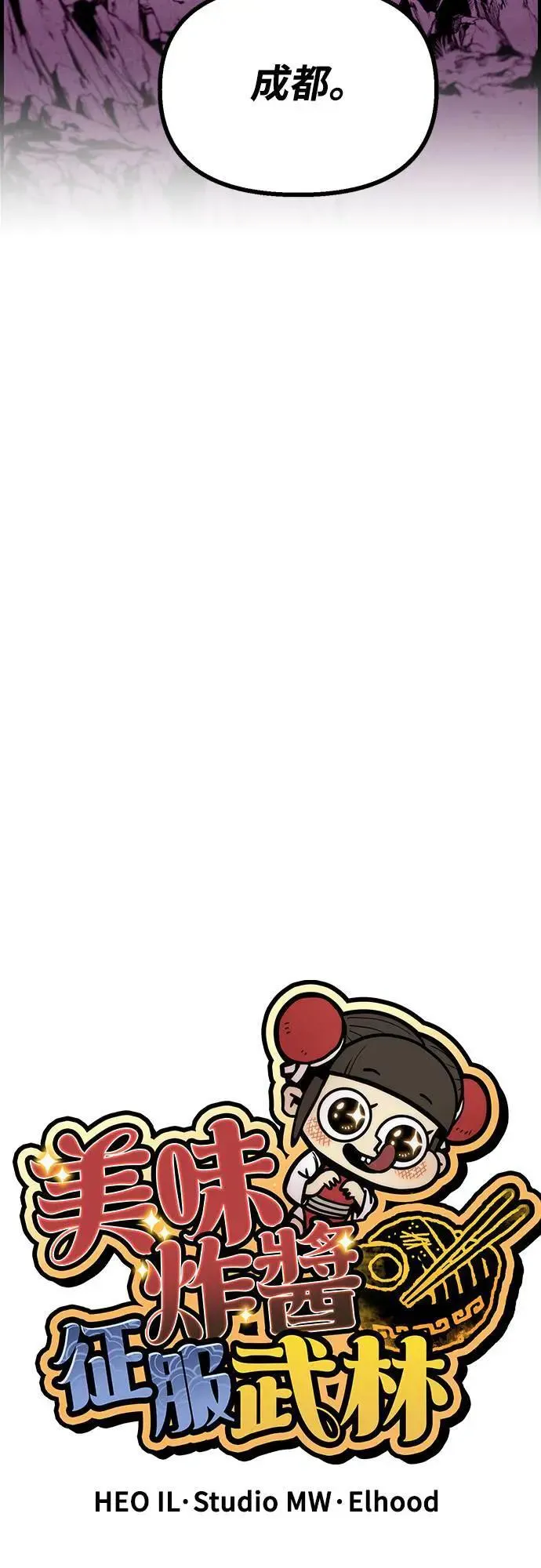 第9话 第18页