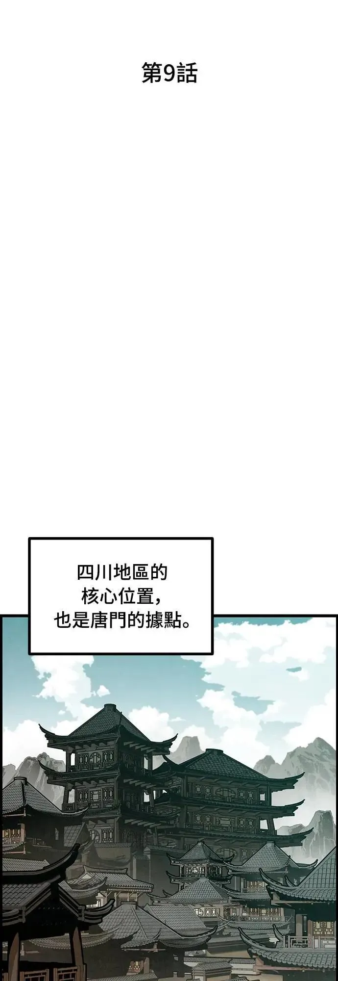 第9话 第19页