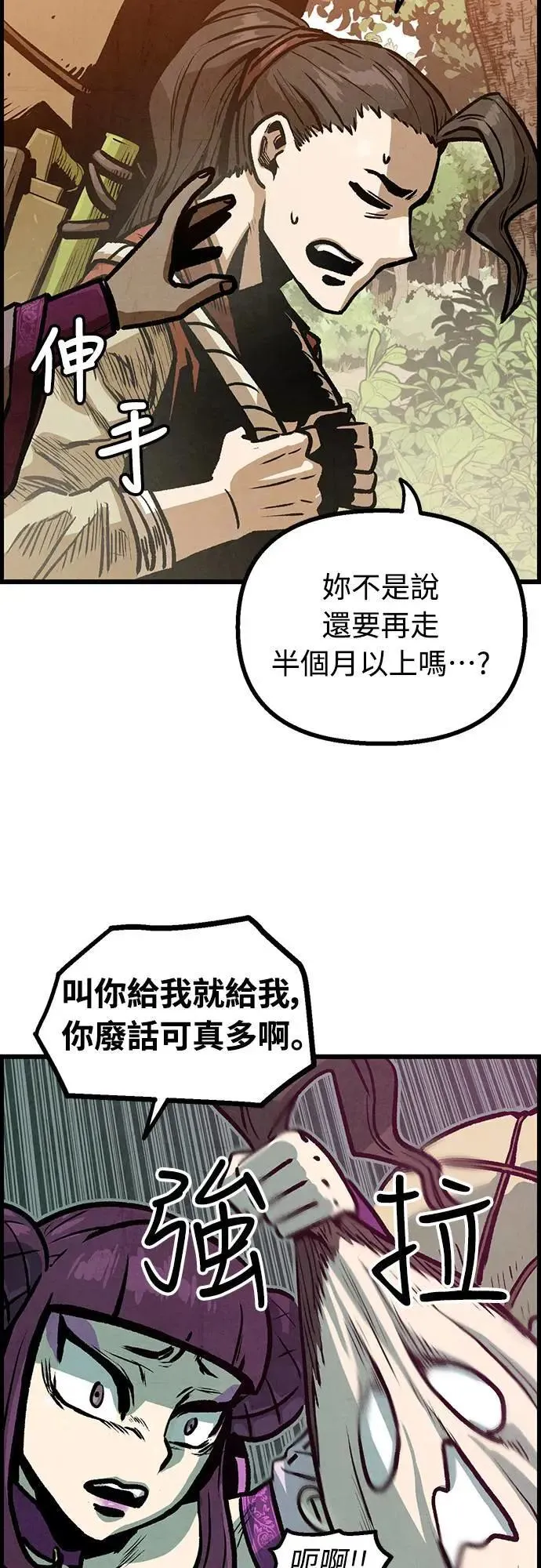 第9话 第24页