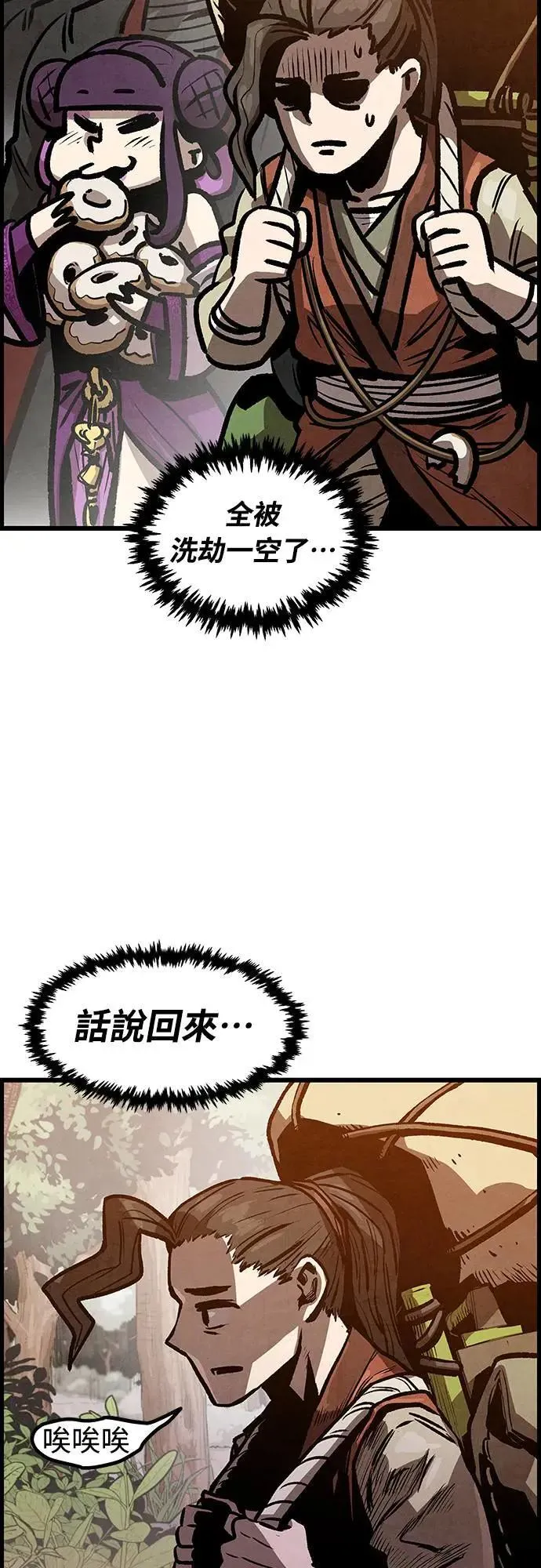 第9话 第30页