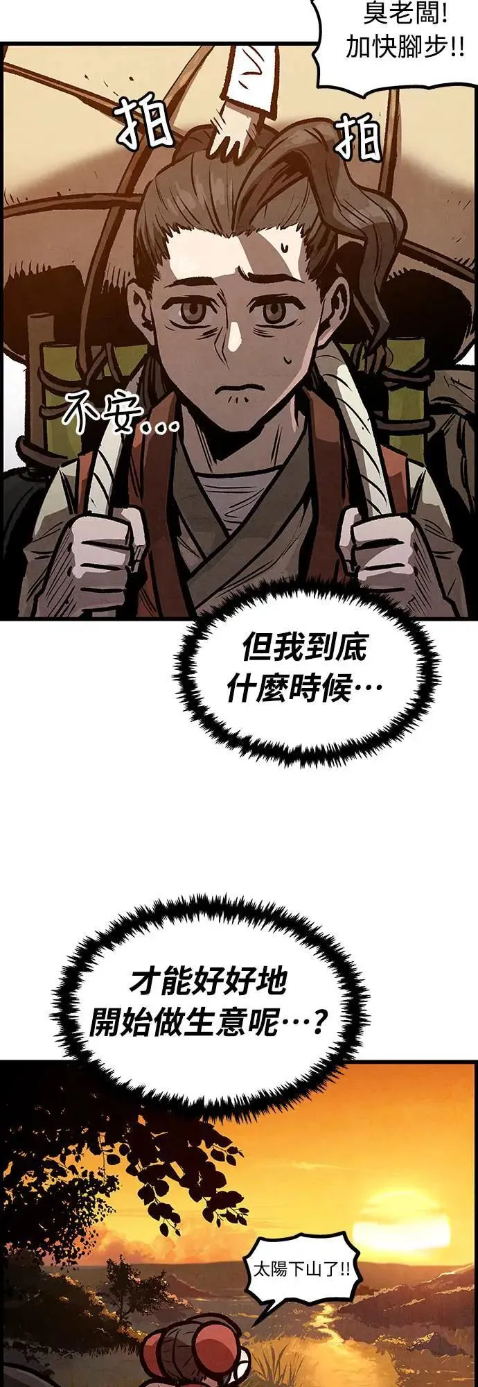 第9话 第32页