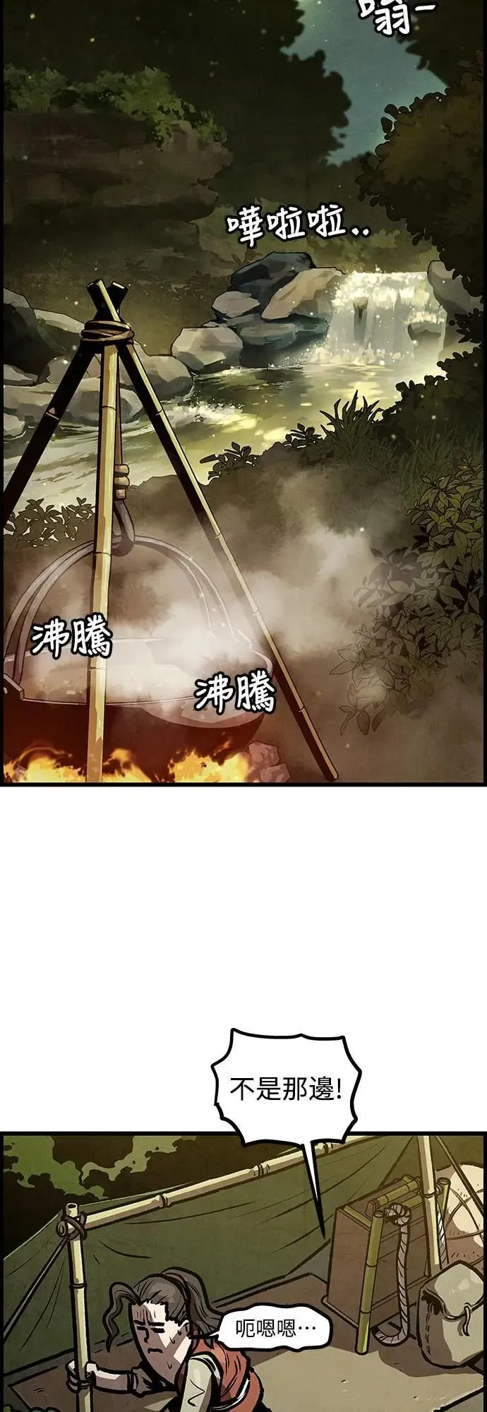第9话 第34页