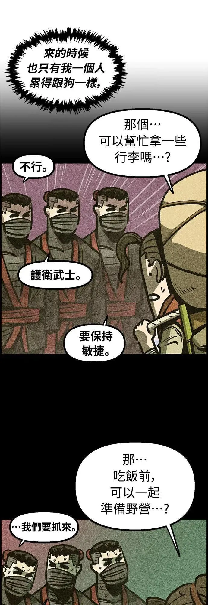 第9话 第36页