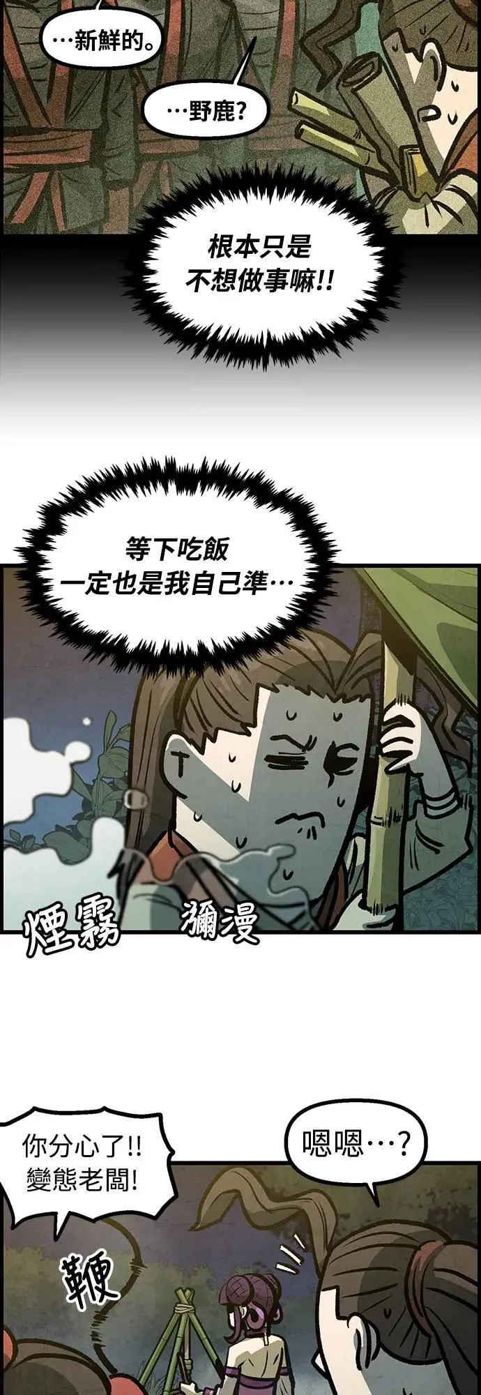 第9话 第37页