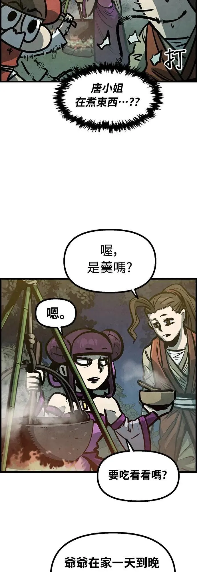 第9话 第38页