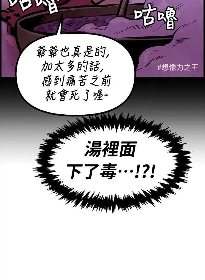 第9话 第42页