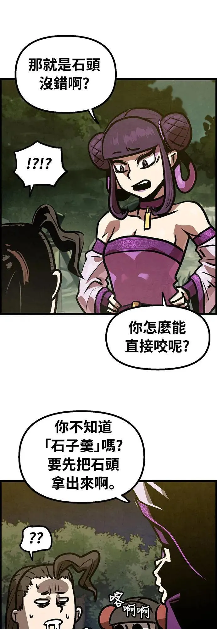 第9话 第43页