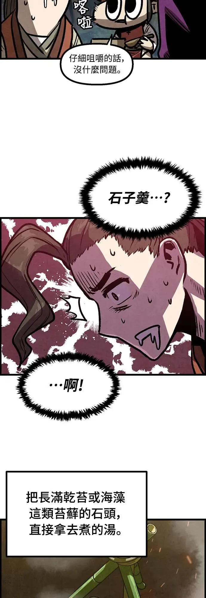 第9话 第44页